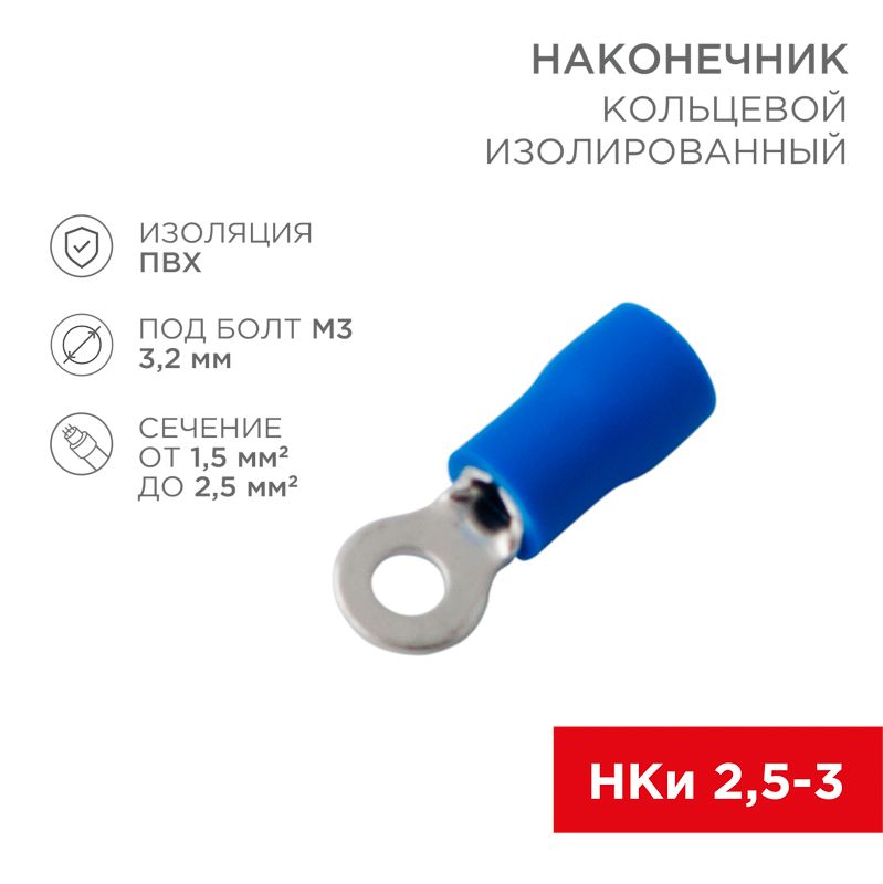Наконечник  08-0031-10