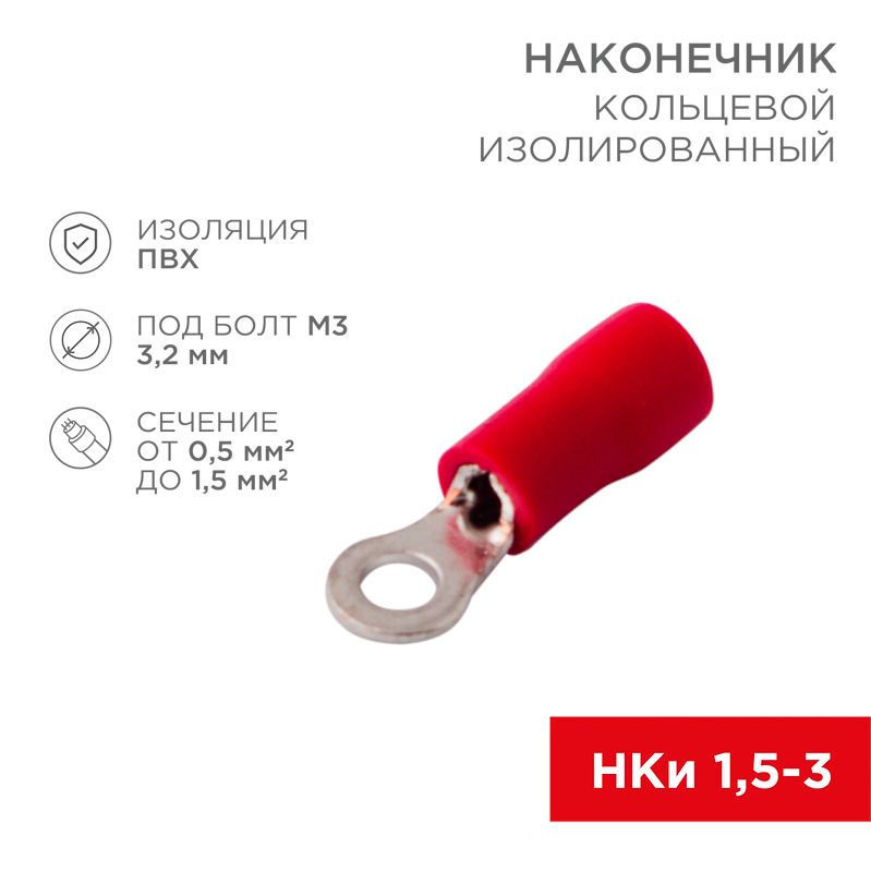 Наконечник  08-0011-10
