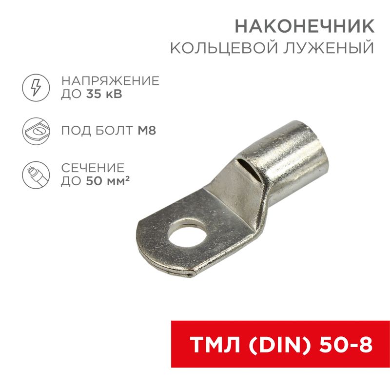Наконечник  08-2118