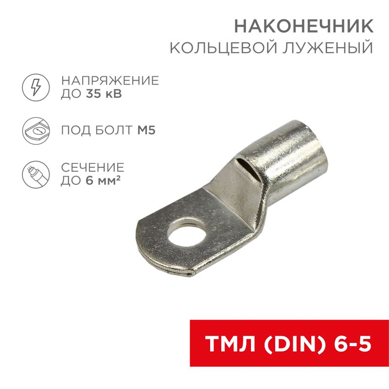 Наконечник  08-2131