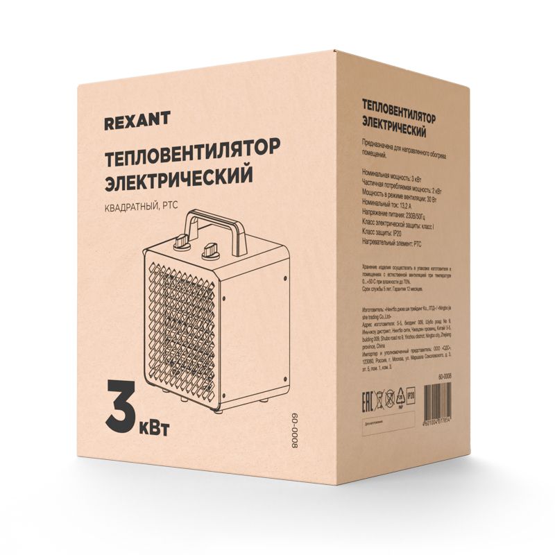 Пушка тепловая  60-0008