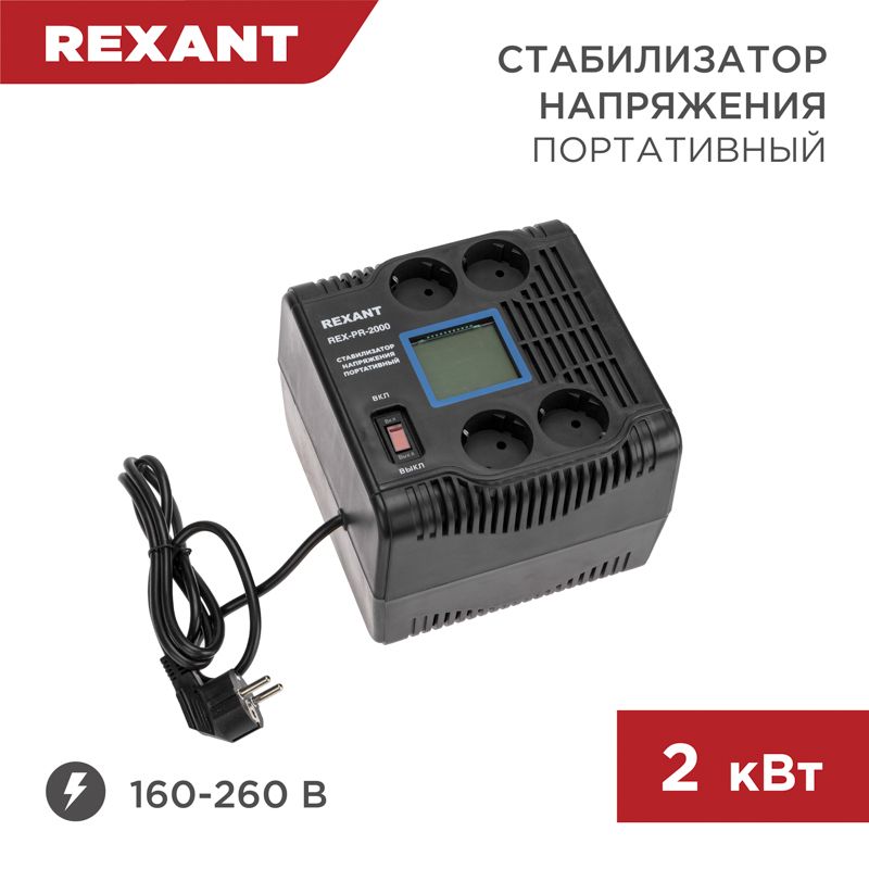 Стабилизатор напряжения  11-5032