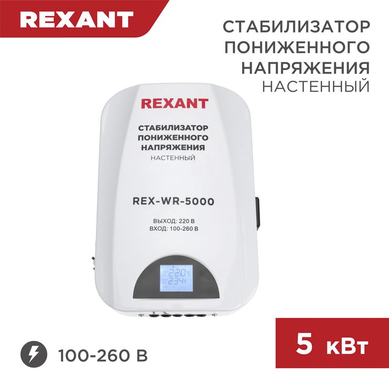 Стабилизатор напряжения  11-5046