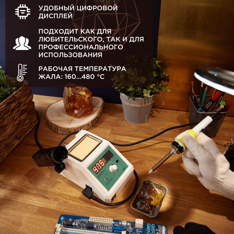 Станция паяльная  12-0155