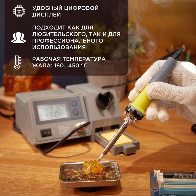 Станция паяльная  12-0145