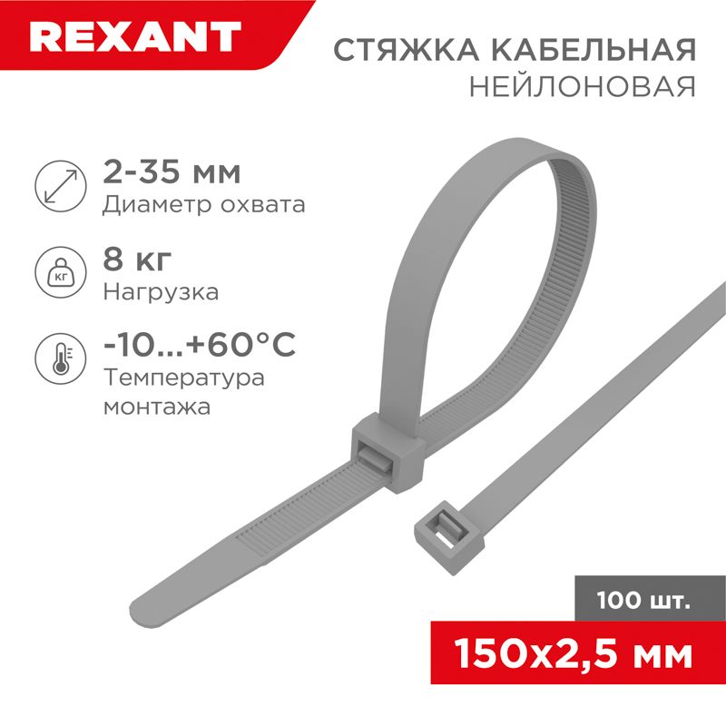 Хомут-стяжка  07-0150-3