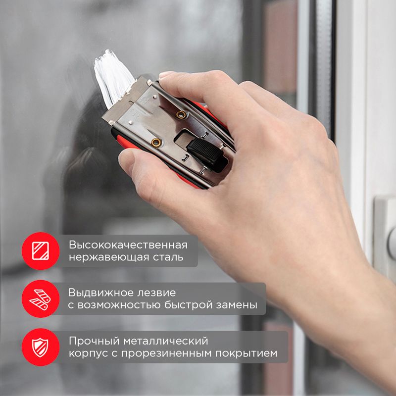 Скребок  12-4963