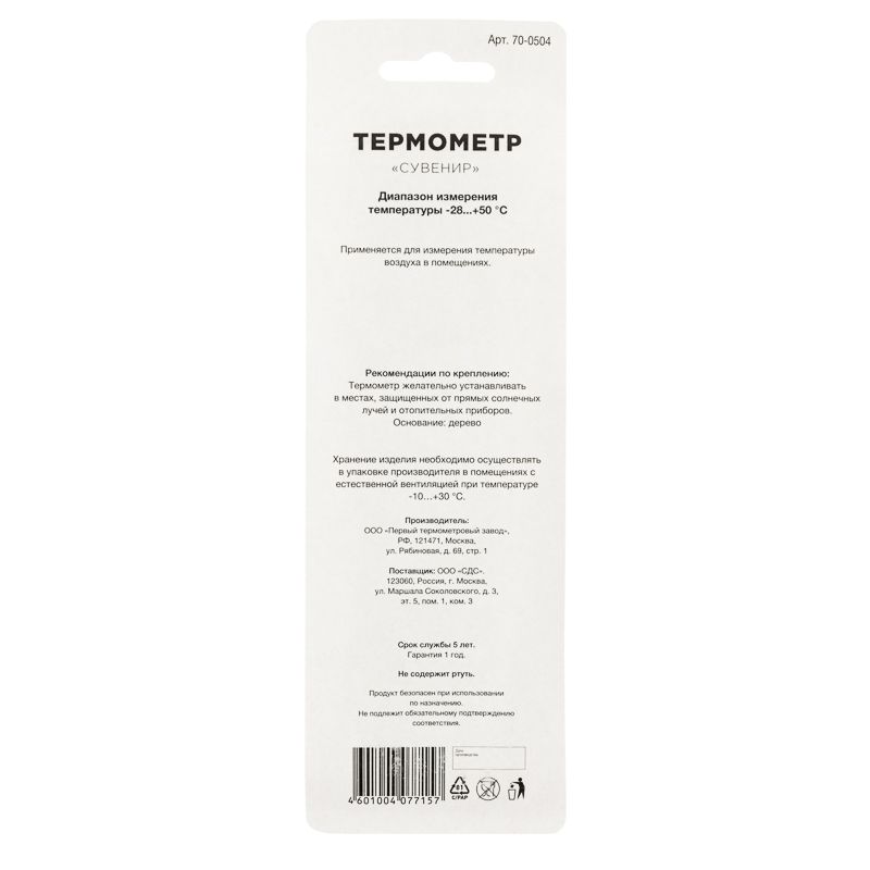 Термометр  70-0504
