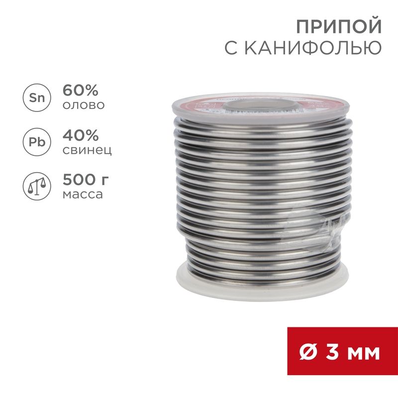 Припой  09-3393