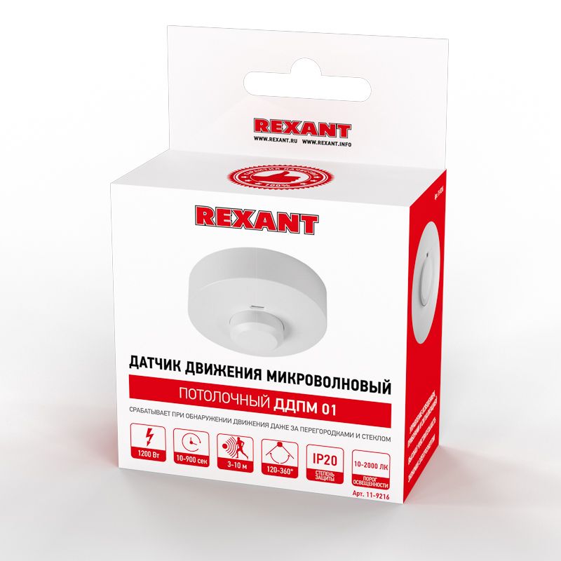 Датчик движения  11-9216