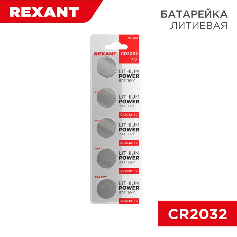 Батарейка  30-1108