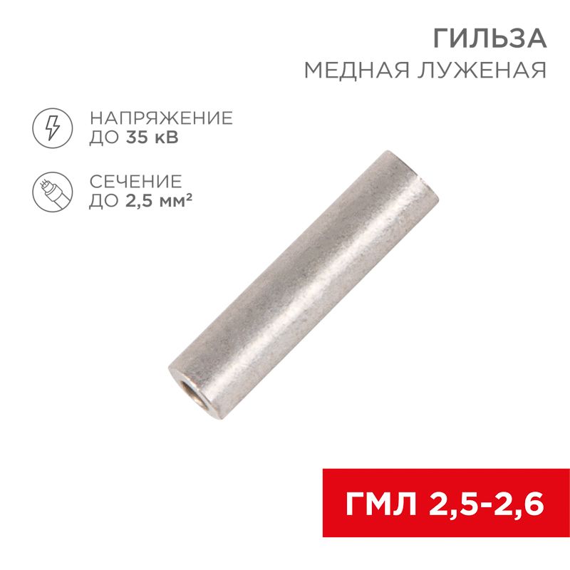 Гильза  07-5351