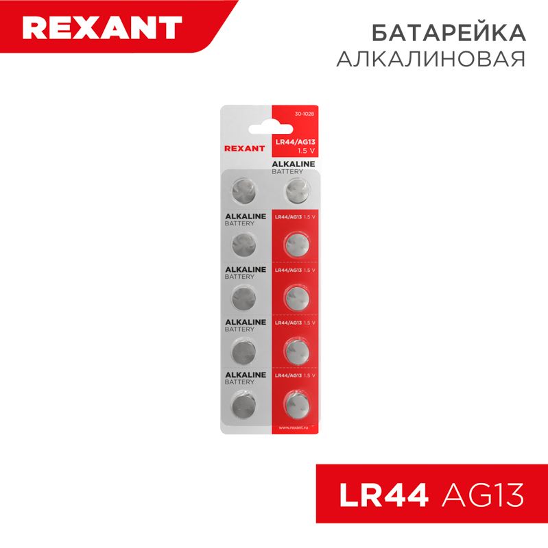 Батарейка  30-1028