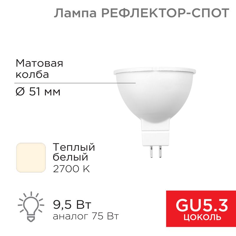 Лампа светодиодная  604-4003