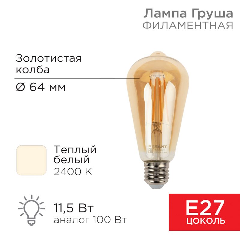 Лампа светодиодная  604-141