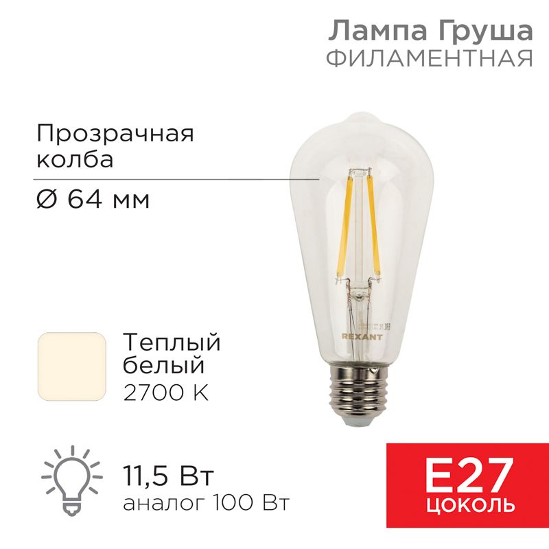 Лампа светодиодная  604-139