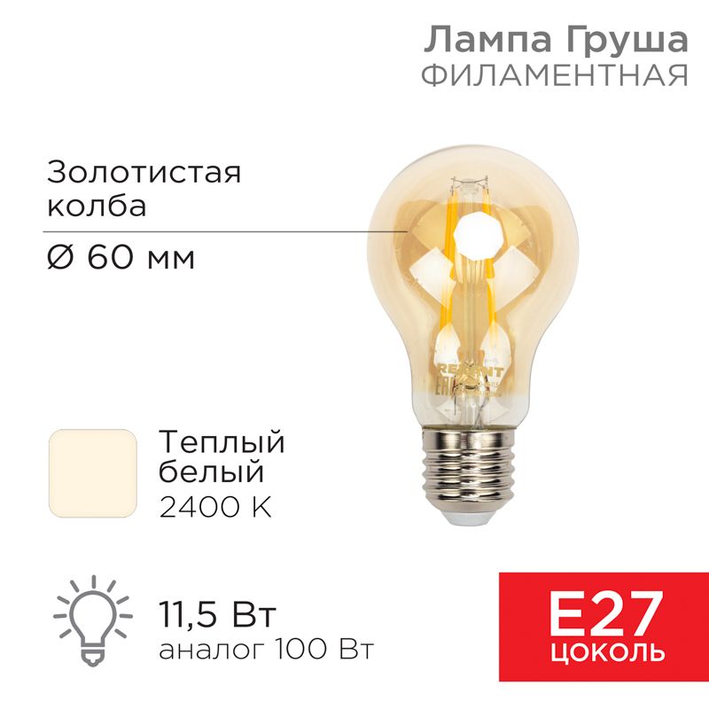 Лампа светодиодная  604-080