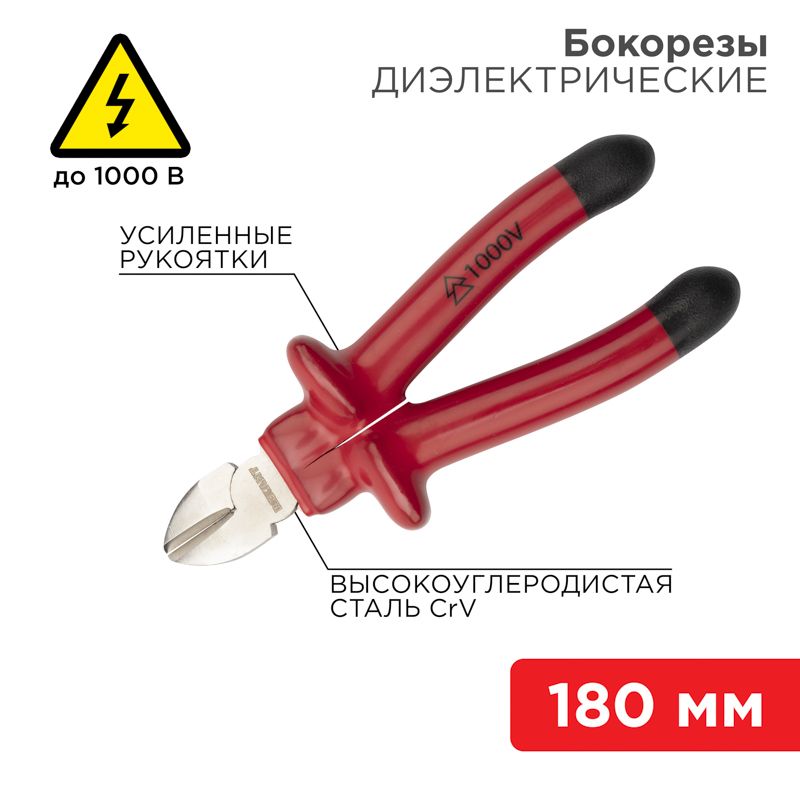 Бокорезы  12-4615-3