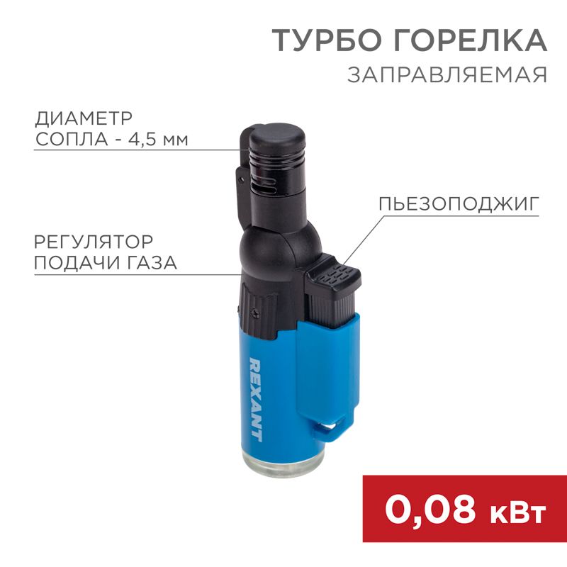 Горелка  12-0010