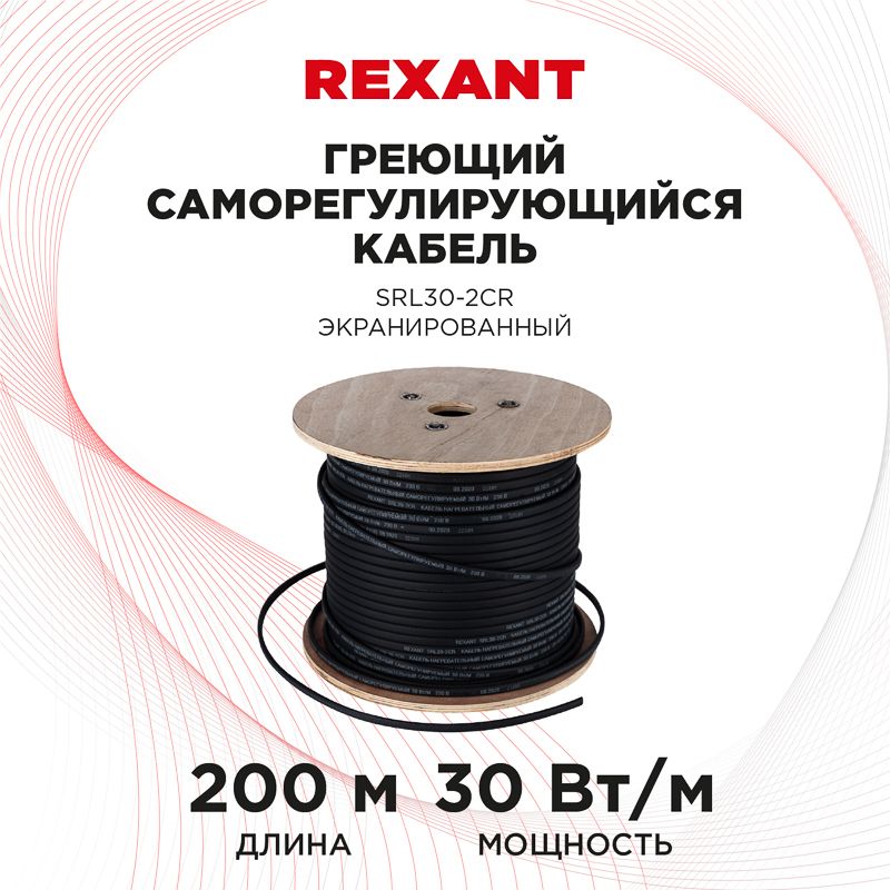 Кабель нагревательный  51-0226