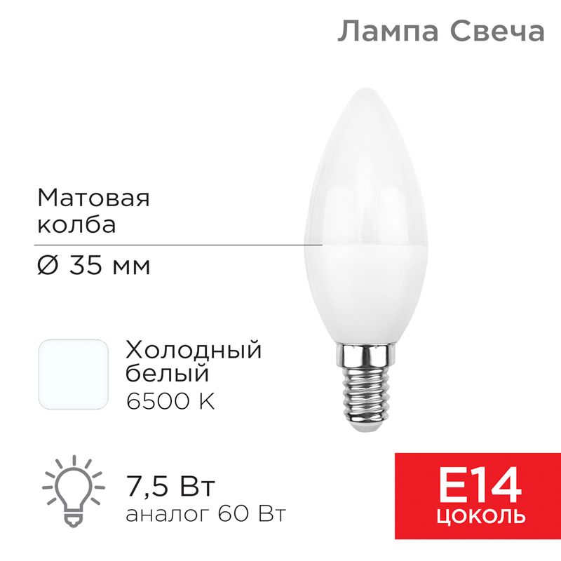 Лампа светодиодная  604-019