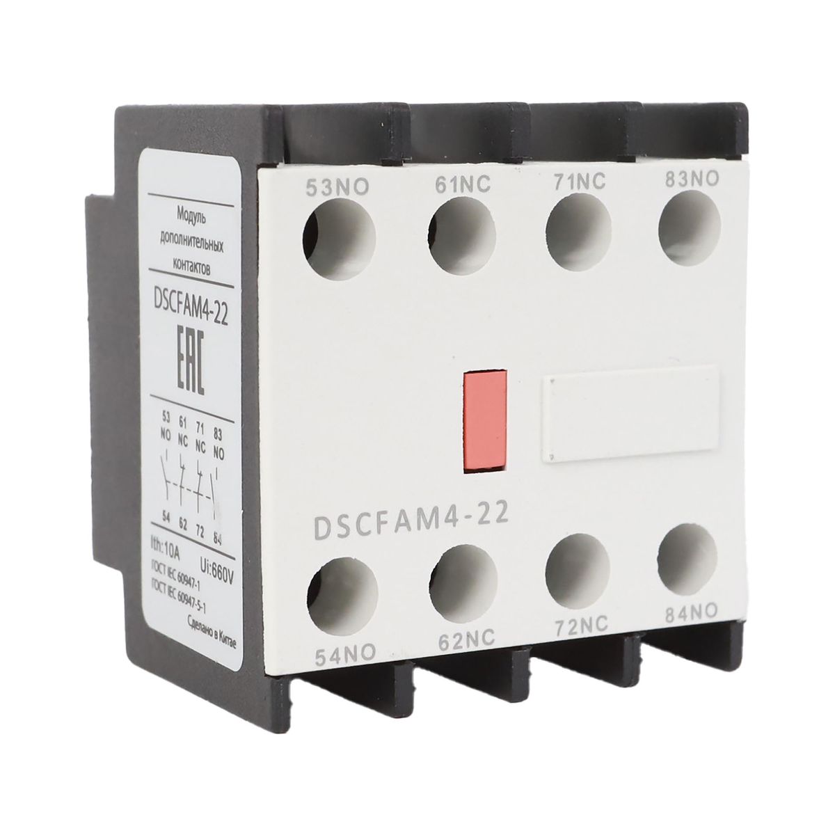Контакт дополнительный  DSCFAM4-22