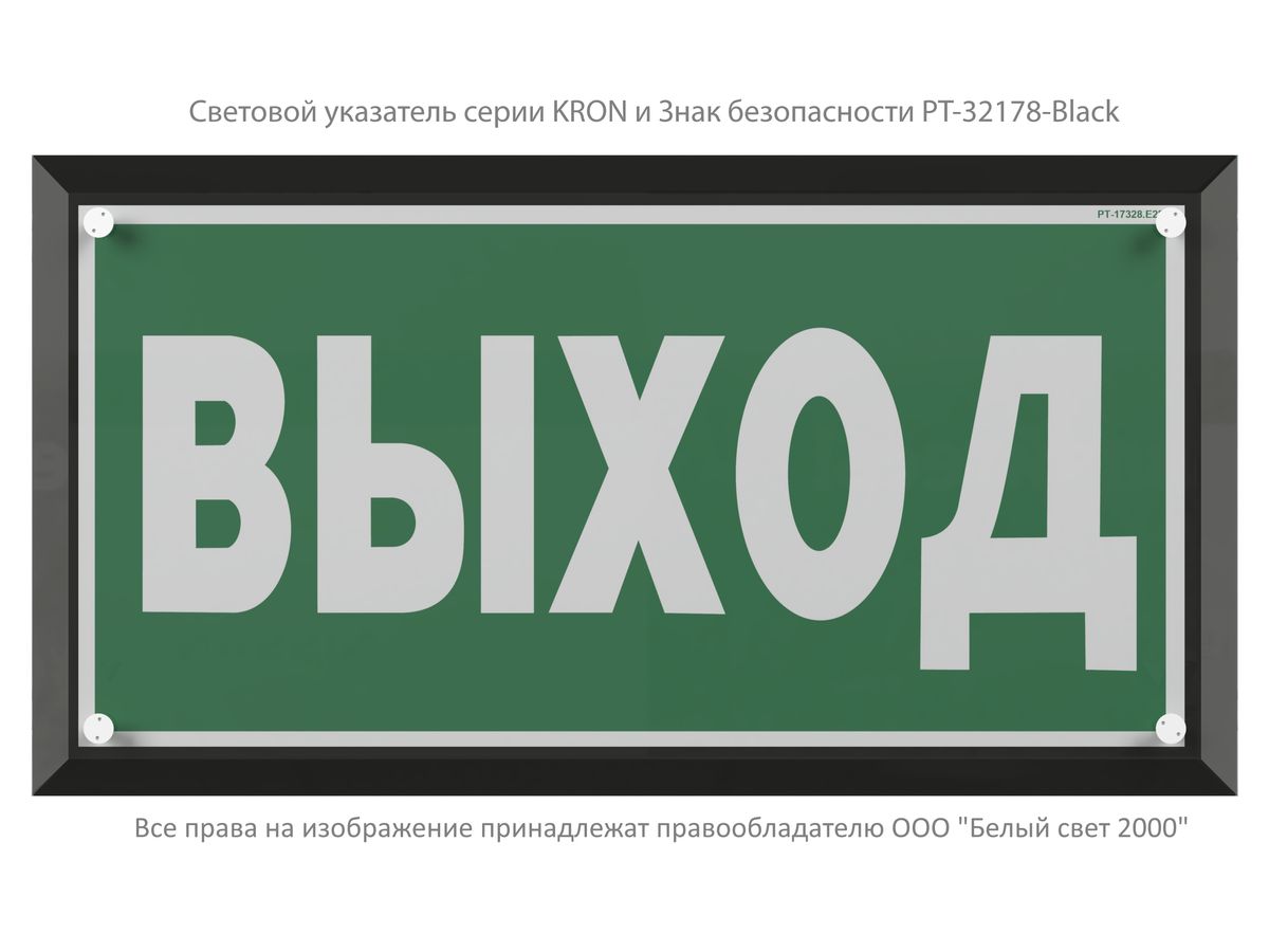 Указатель световой BS-KRON-73-S1-INEXI2 a32219