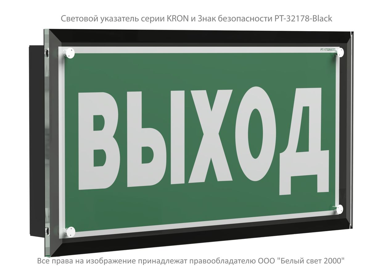 Указатель световой BS-KRON-73-S1-INEXI2 a32219