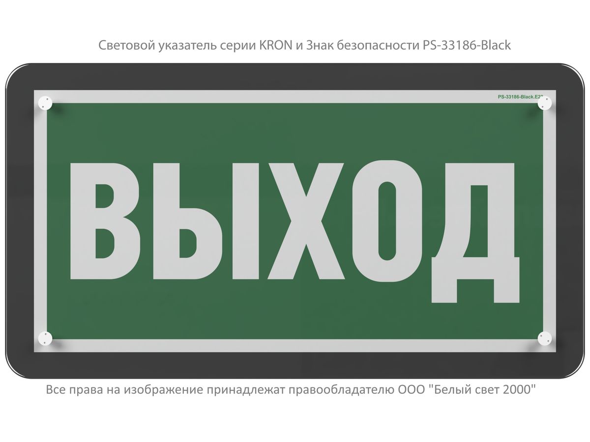 Указатель световой BS-KRON-73-S1-INEXI2 a32219