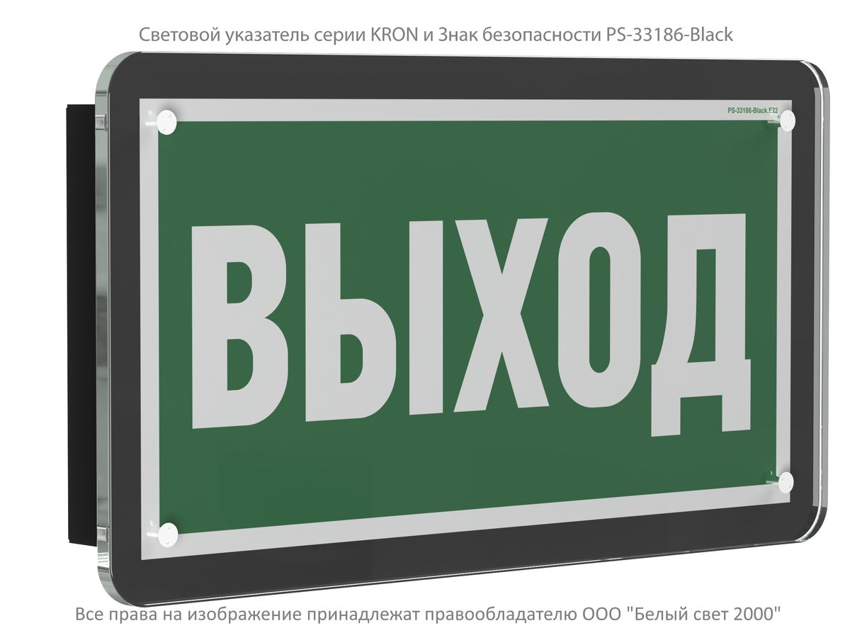 Указатель световой BS-KRON-73-S1-INEXI2 a32219