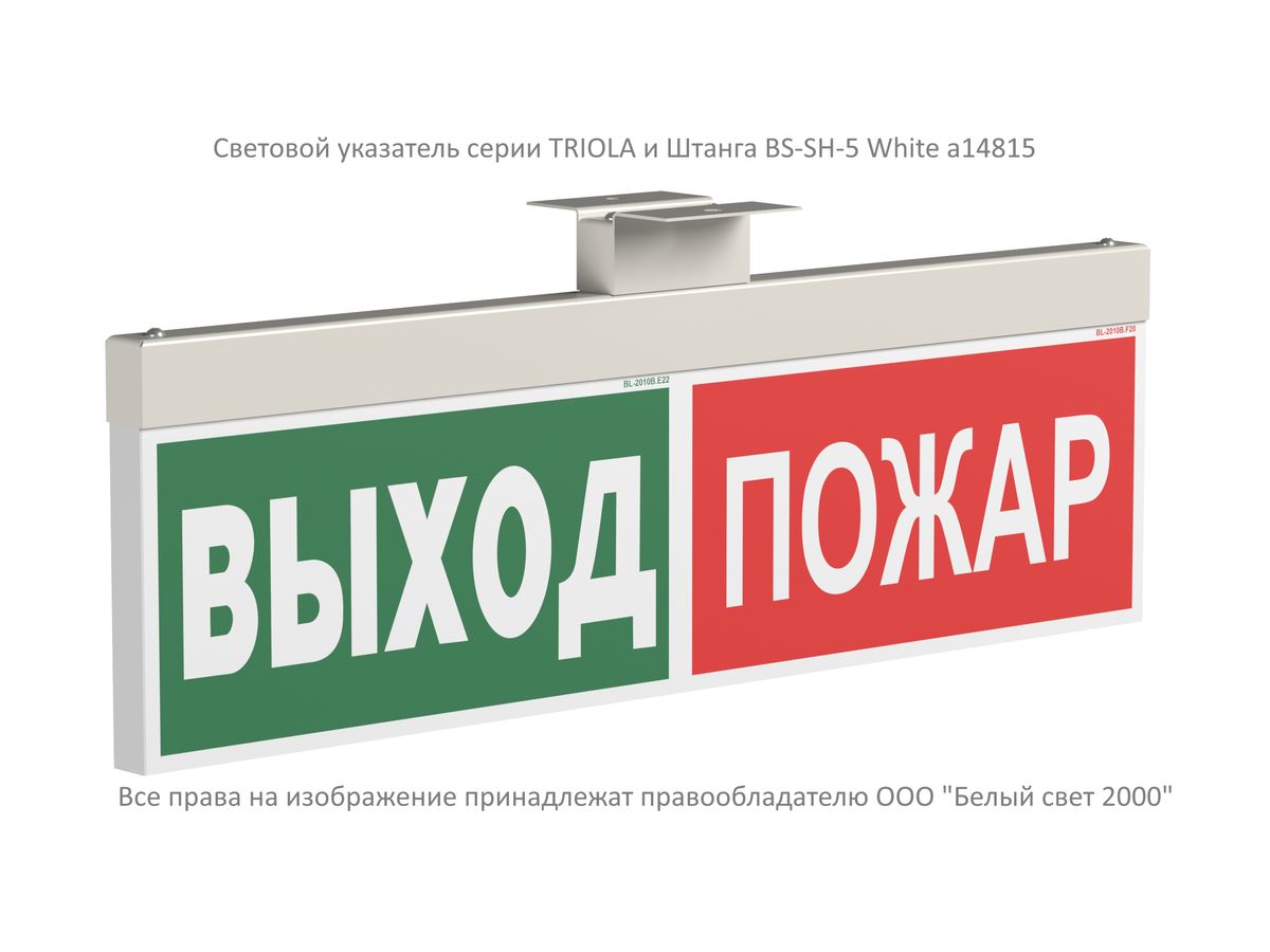 Указатель световой BS-TRIOLA-10-S1-24 a16306