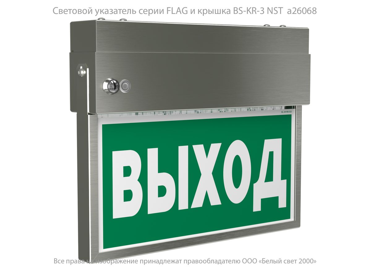 Крышка светильника BS-KR-3 a26068