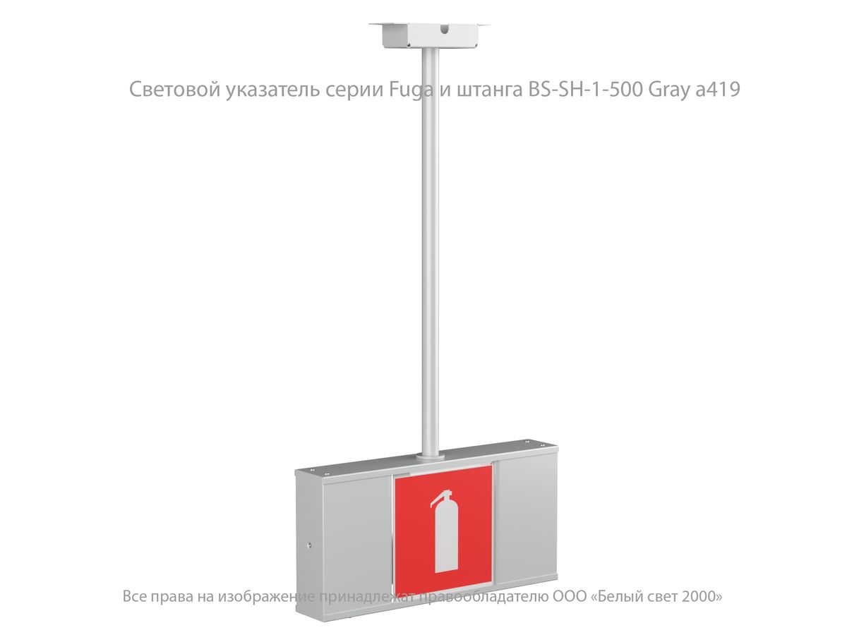 Указатель световой BS-FUGA-71-S1-INEXI3-MSS3 a22291