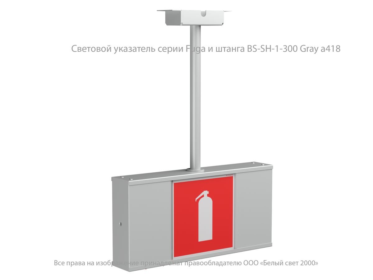 Указатель световой BS-FUGA-71-S1-INEXI2 a22286