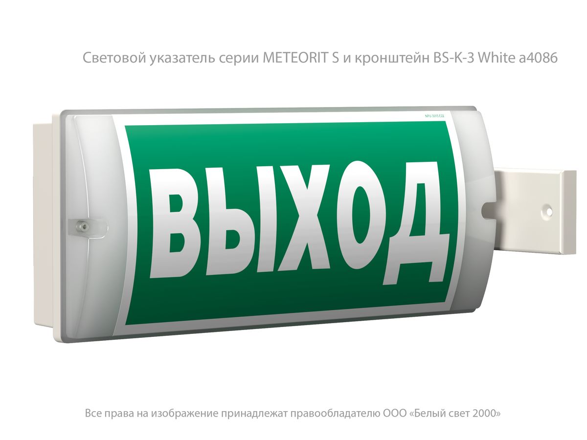 Указатель световой BS-METEORIT-71-S1-INEXI2 a26402