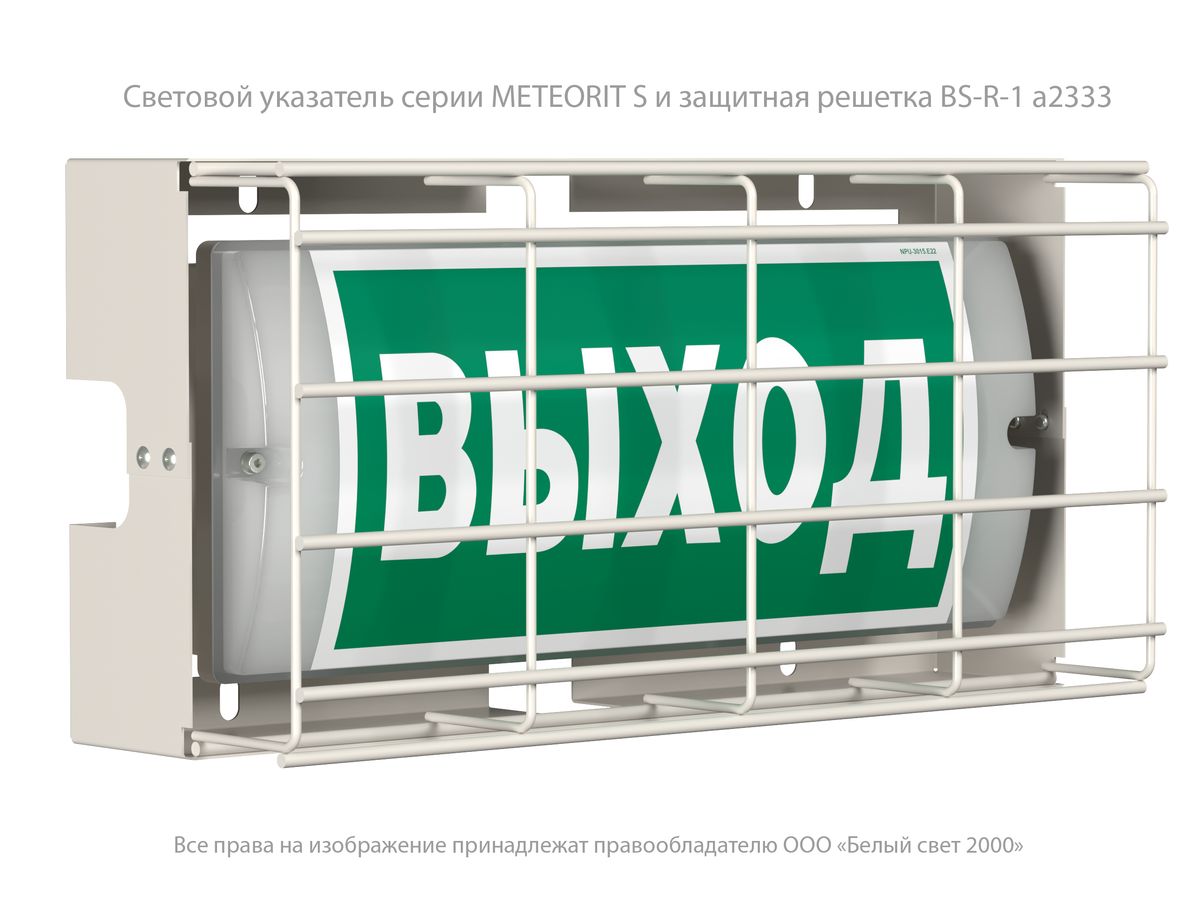 Указатель световой BS-METEORIT-71-S1-INEXI2 a26402
