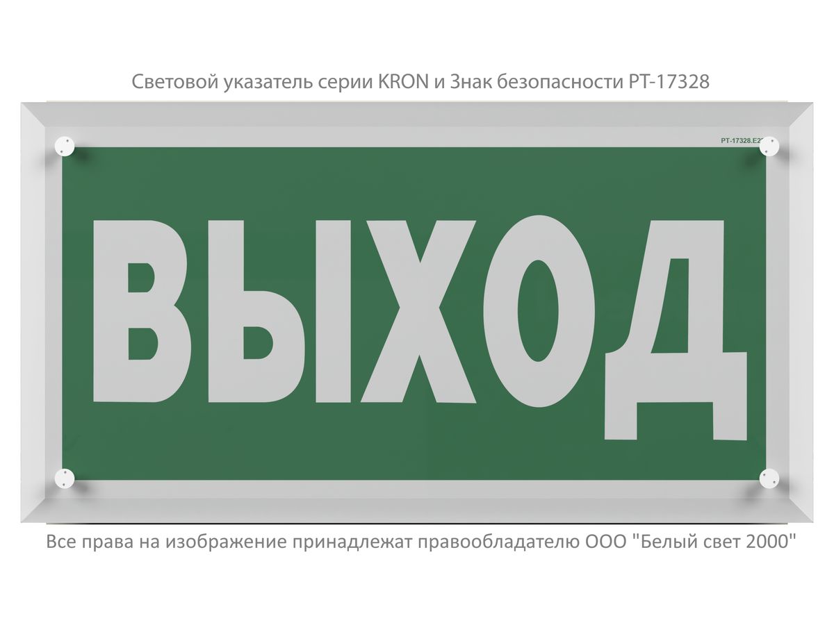 Указатель световой BS-KRON-71-S1-INEXI2 a18971