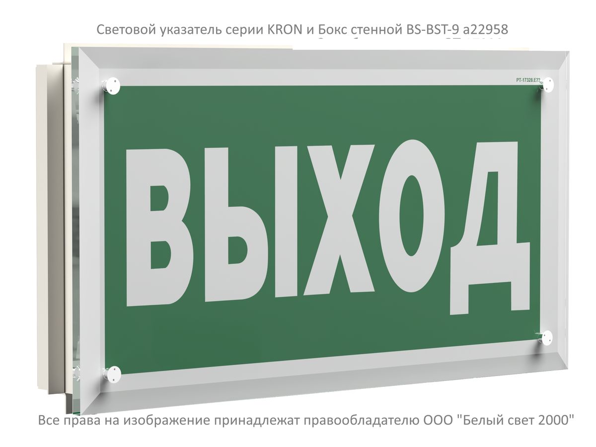 Указатель световой BS-KRON-71-S1-INEXI2 a18971