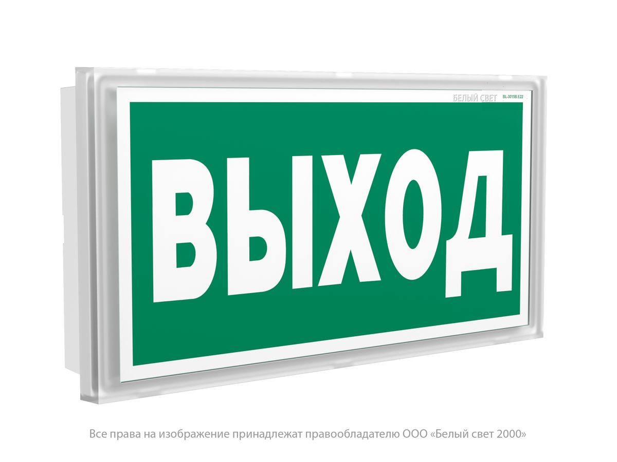 Табло световое BS-IDON-73-S1-INEXI2 a15718