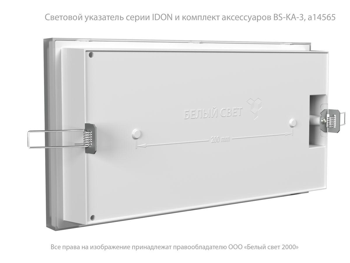 Табло световое BS-IDON-73-S1-INEXI2 a15718