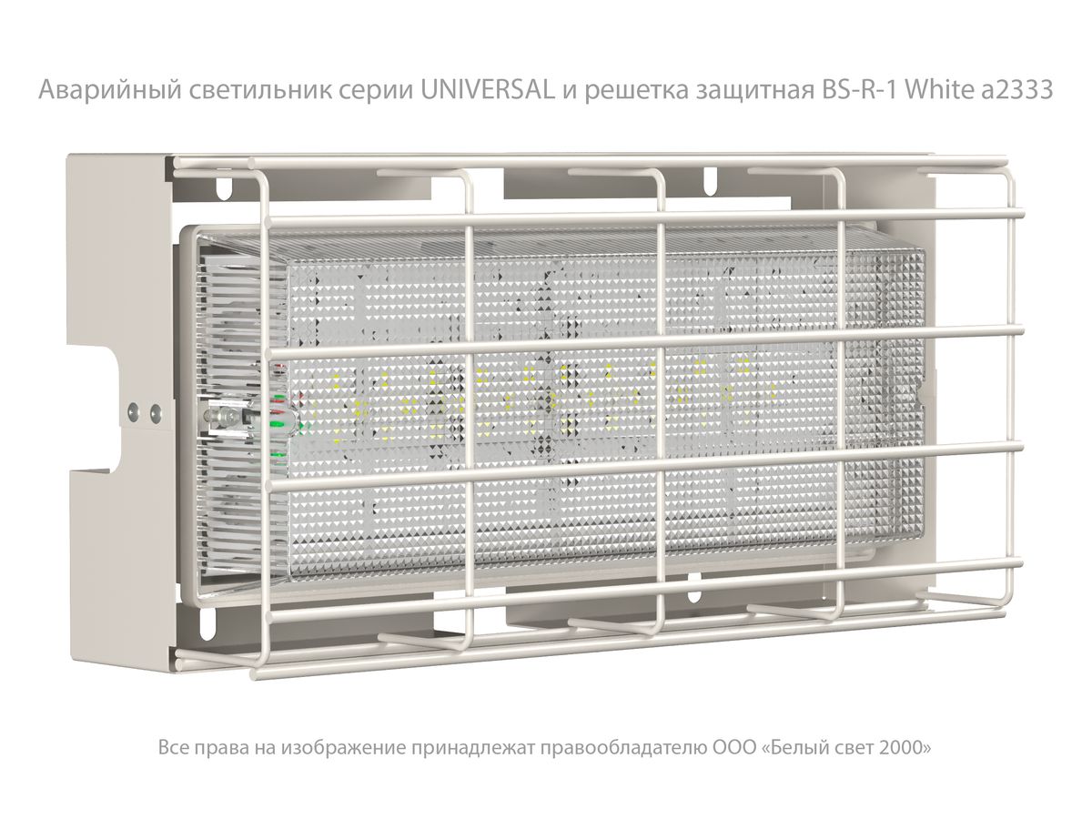 Светильник аварийный BS-UNIVERSAL-51-L1-INEXI2 a15636