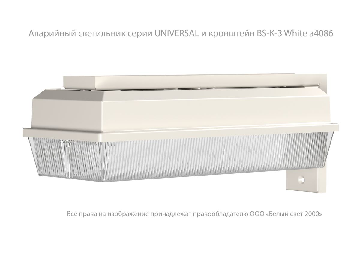 Светильник аварийный BS-UNIVERSAL-53-L1-INEXI2 a15637