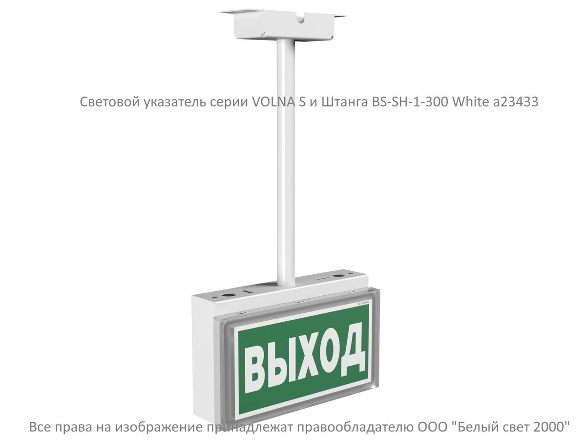 Табло световое BS-VOLNA-10-S1-ELON a17041