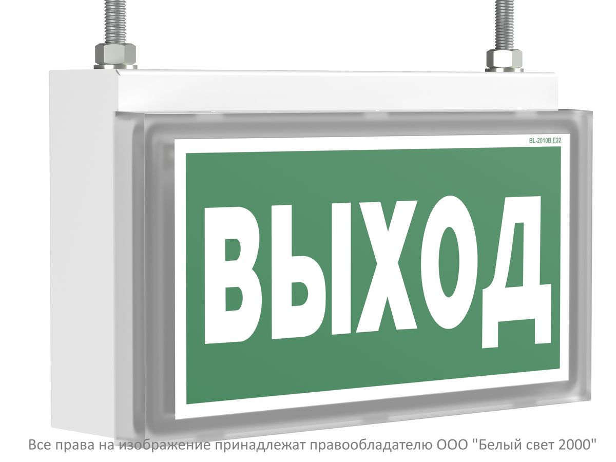 Оповещатель охранно-пожарный световой BS-VOLNA-10-F1-24 a24629 Белый ...