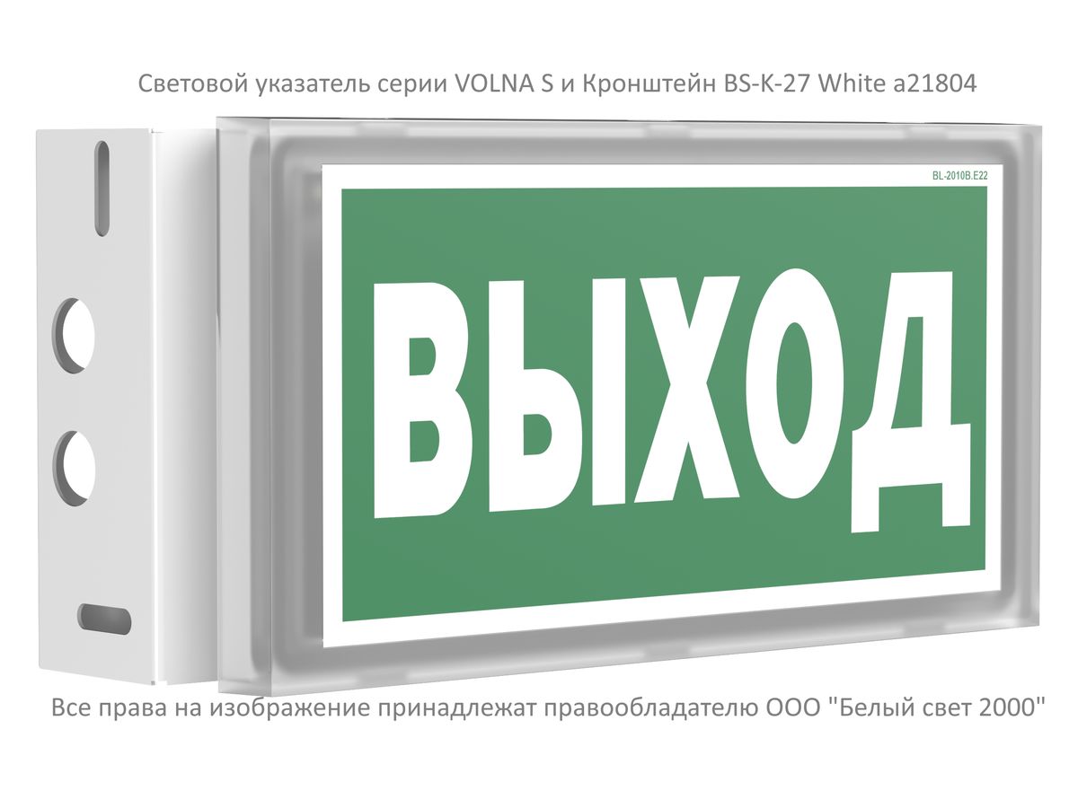 Табло световое BS-VOLNA-10-S1-ELON a17041