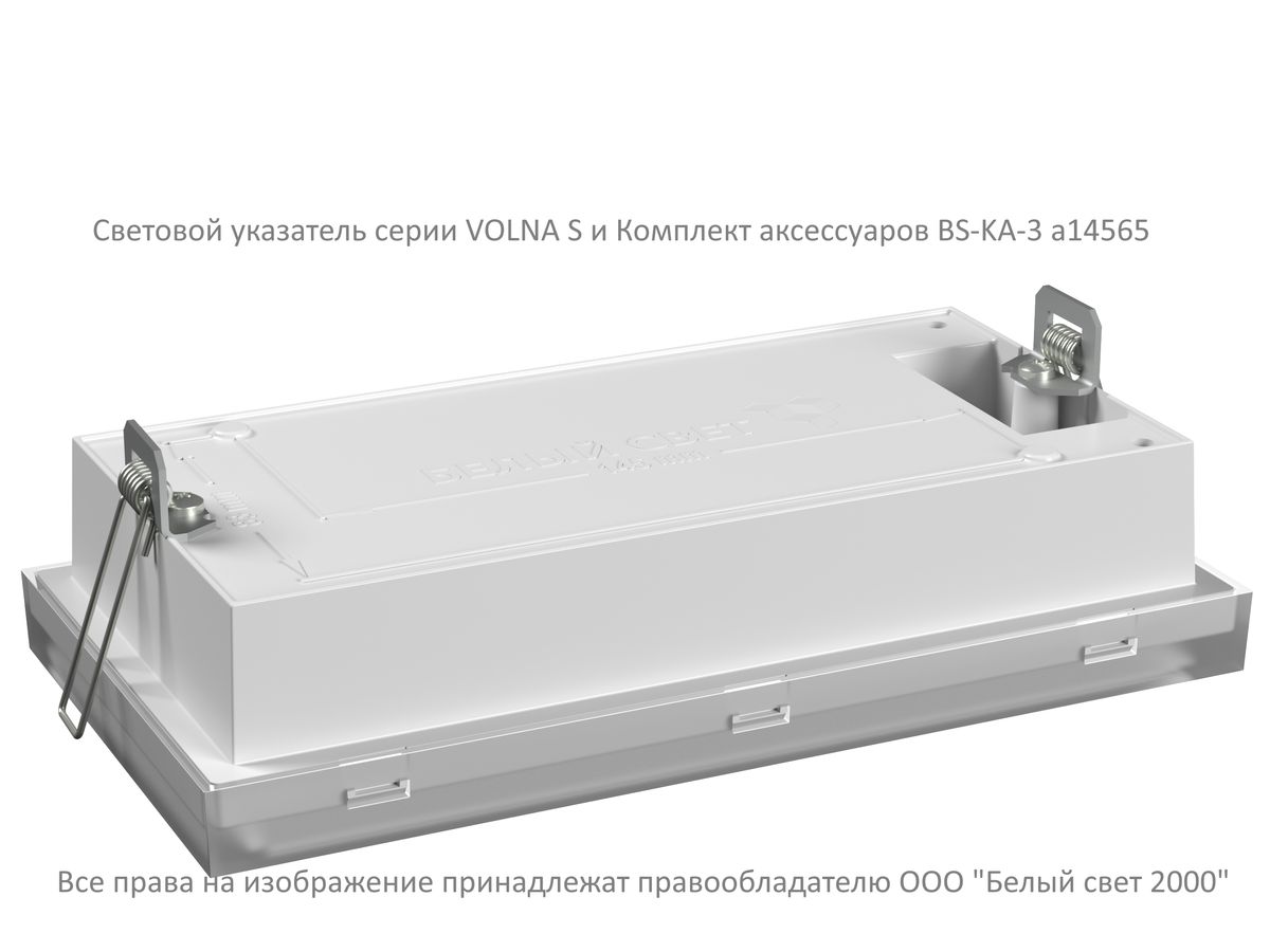 Табло световое BS-VOLNA-10-S1-ELON a17041