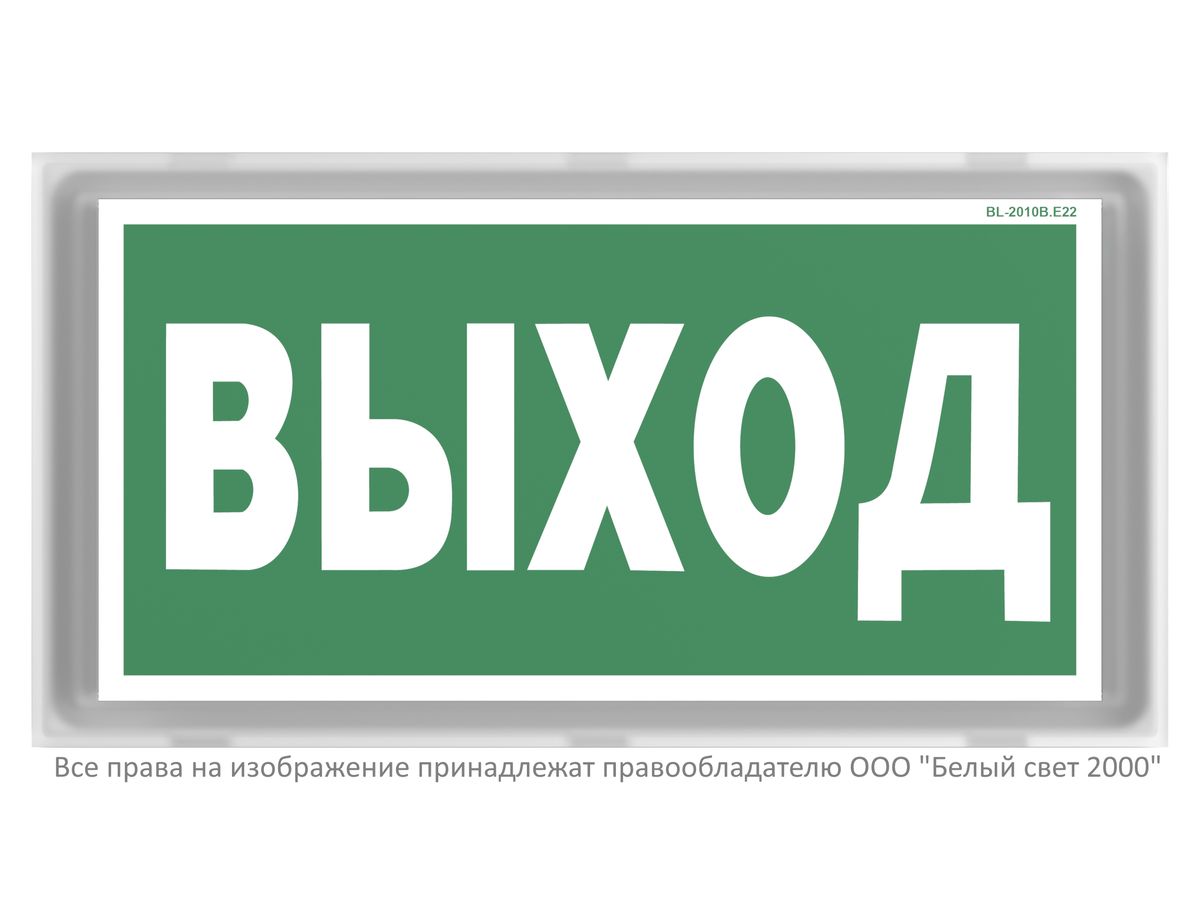 Табло световое BS-VOLNA-10-S1-ELON a17041