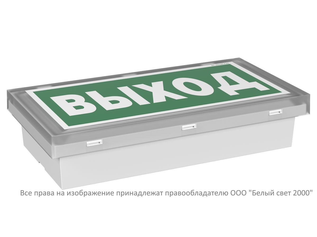Табло световое BS-VOLNA-10-S1-ELON a17041