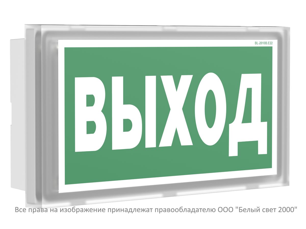 Табло световое BS-VOLNA-10-S1-ELON a17041