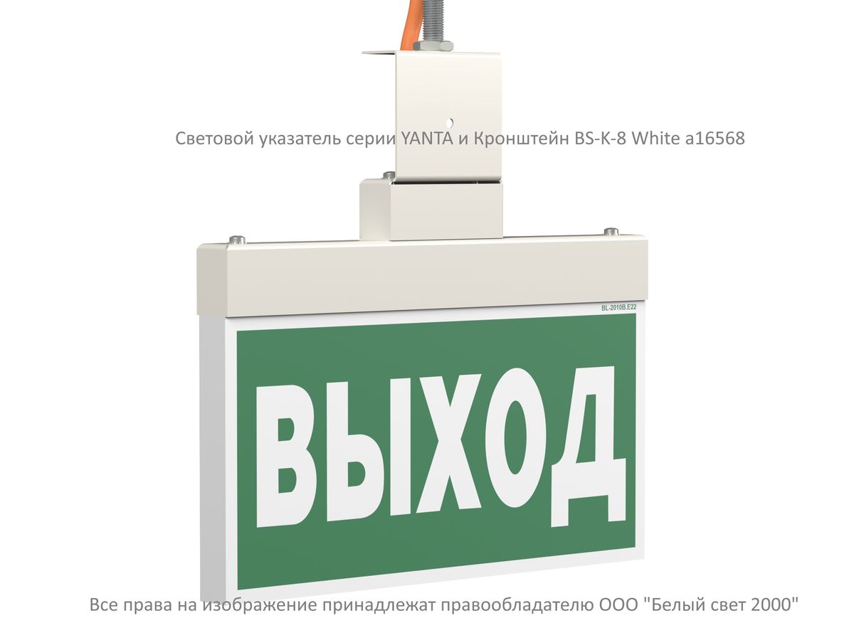 Табло световое BS-YANTA-10-S1-24 a15807